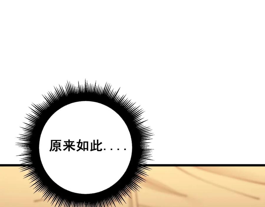 《骷髅进化：从被女神召唤开始》第11话 统统杀光 第54页