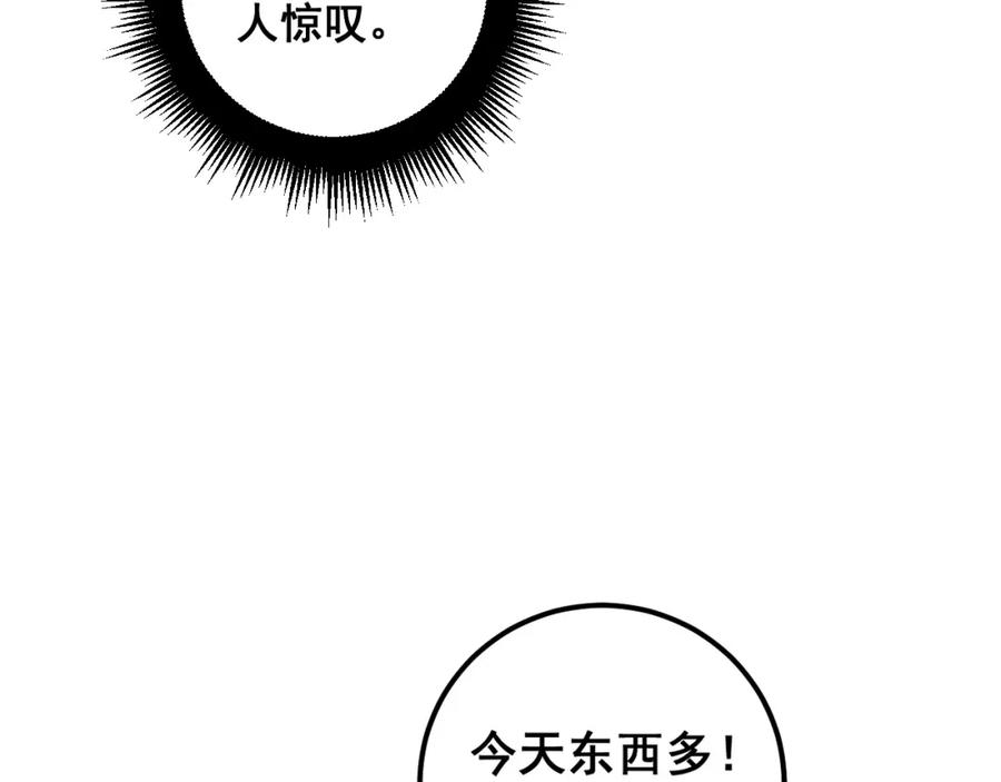 《骷髅进化：从被女神召唤开始》第11话 统统杀光 第10页