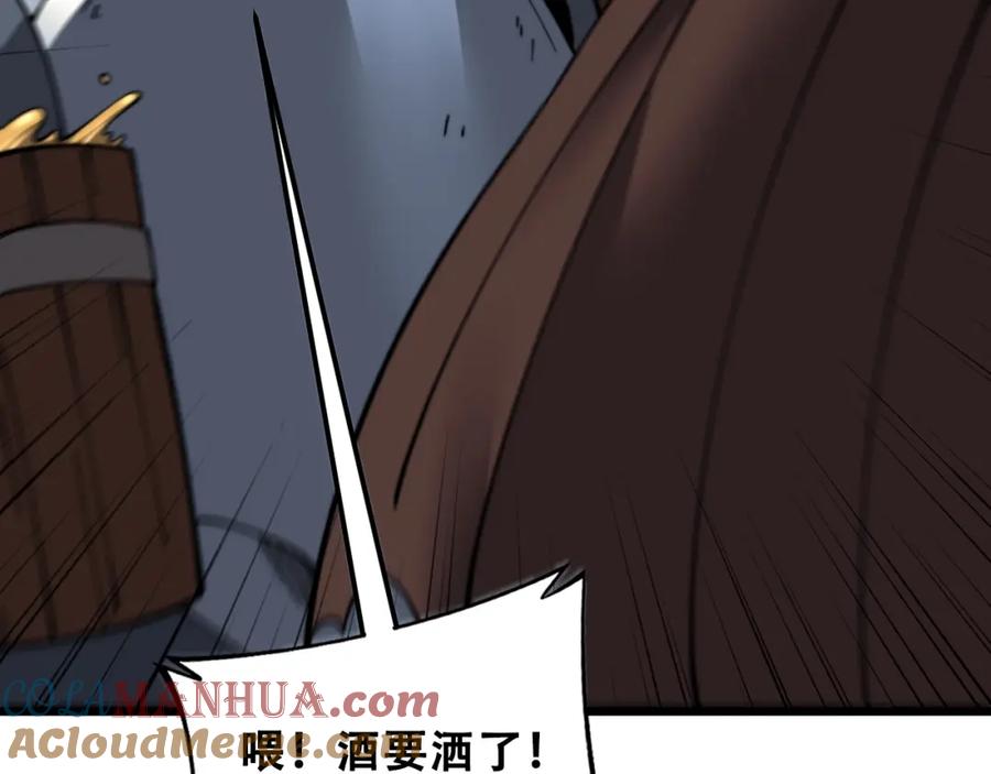 《骷髅进化：从被女神召唤开始》第11话 统统杀光 第193页