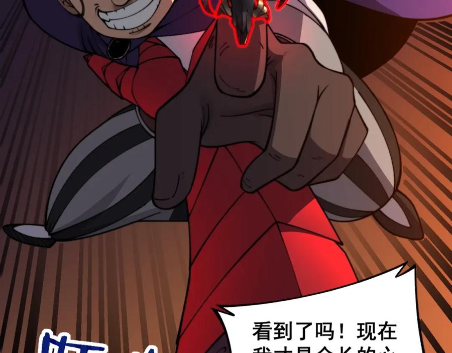 《骷髅进化：从被女神召唤开始》第11话 统统杀光 第124页