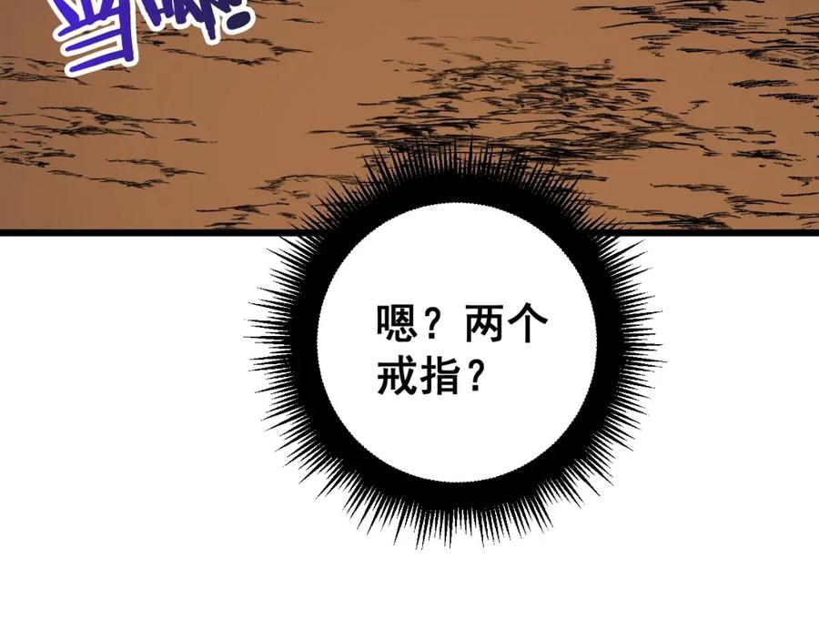 《骷髅进化：从被女神召唤开始》第11话 统统杀光 第171页