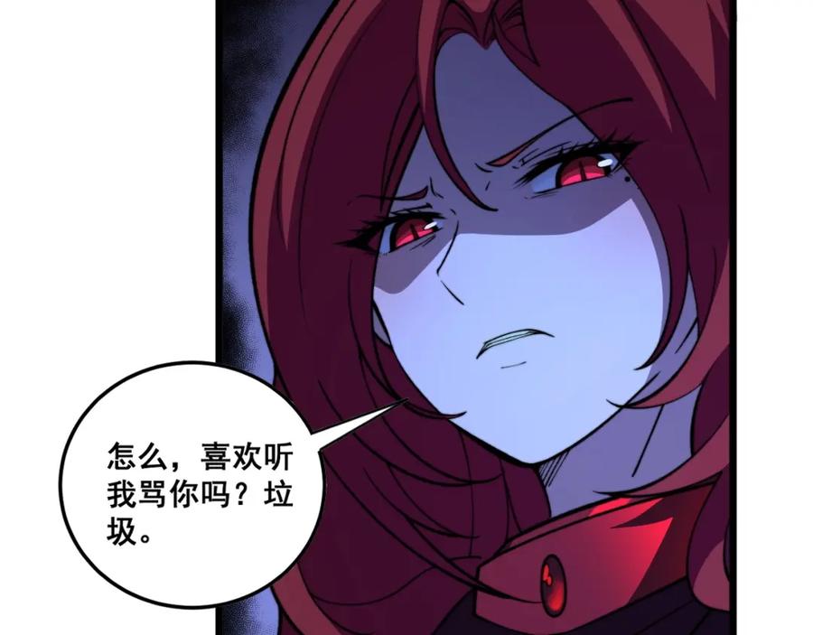 《骷髅进化：从被女神召唤开始》第11话 统统杀光 第99页