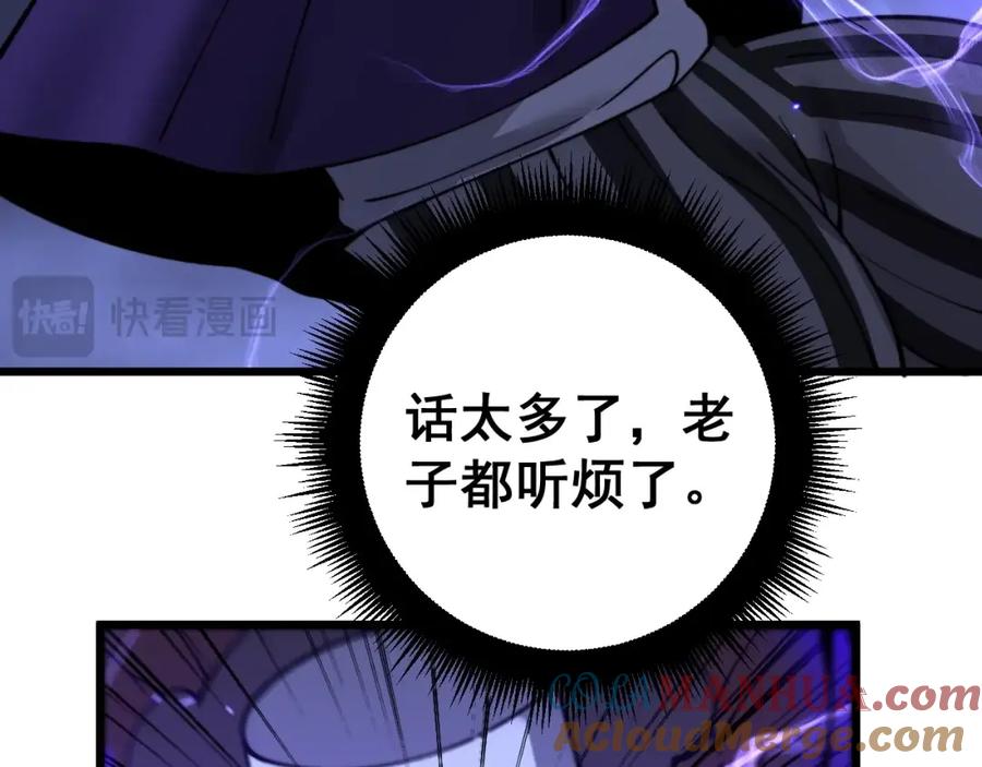 《骷髅进化：从被女神召唤开始》第11话 统统杀光 第161页