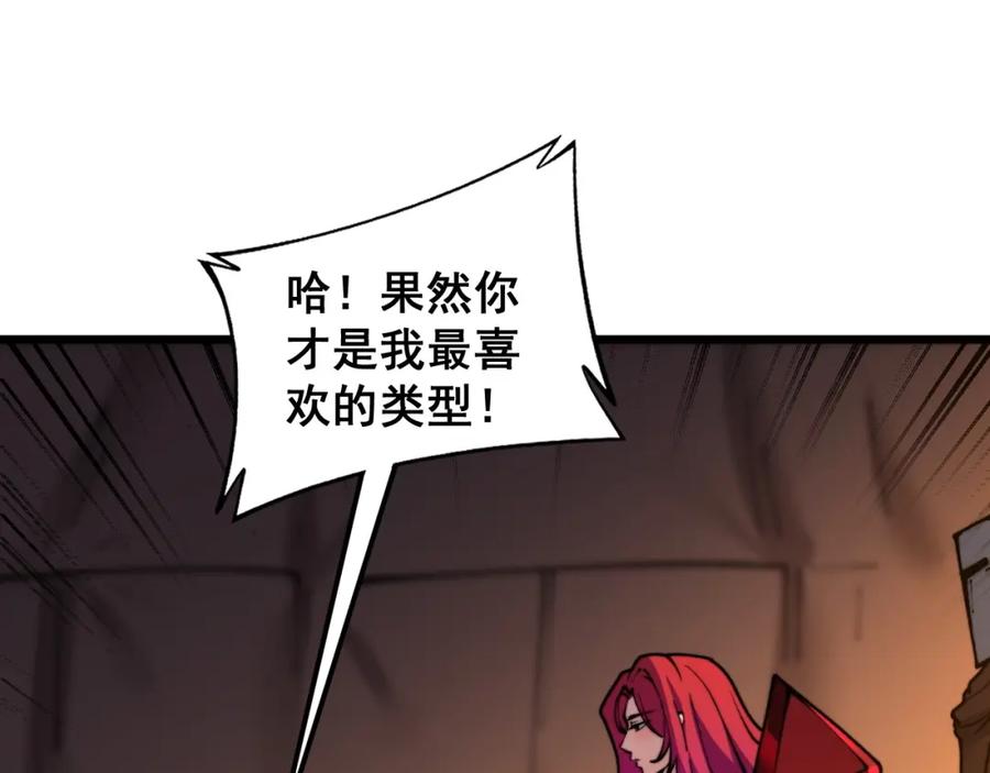 《骷髅进化：从被女神召唤开始》第11话 统统杀光 第90页