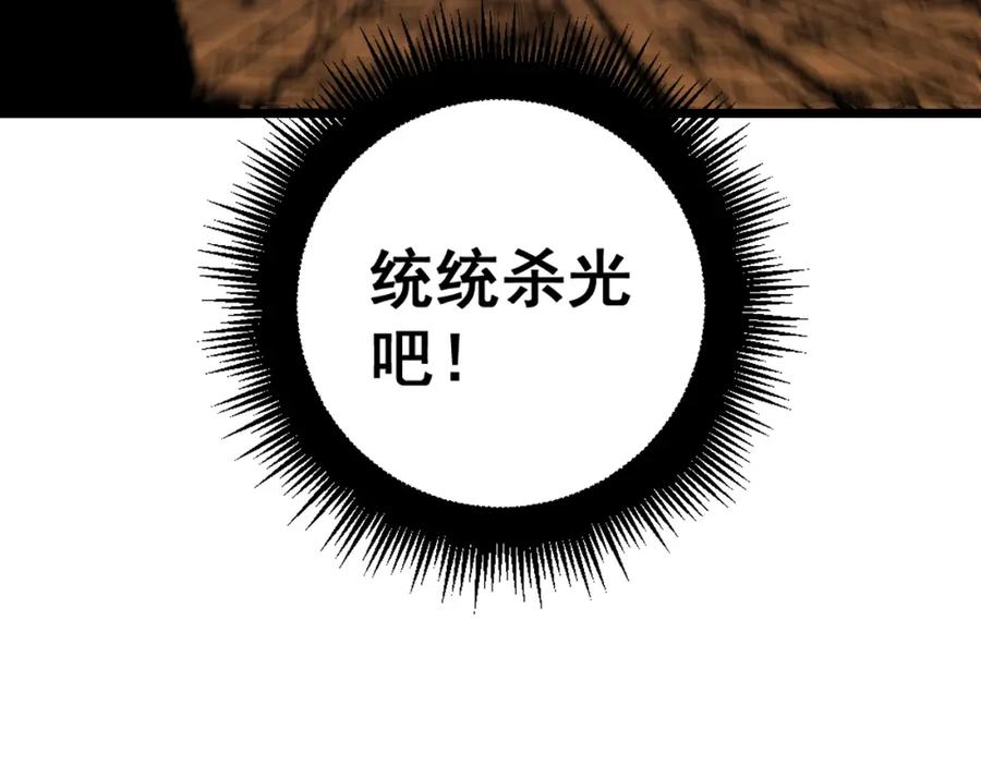 《骷髅进化：从被女神召唤开始》第11话 统统杀光 第200页