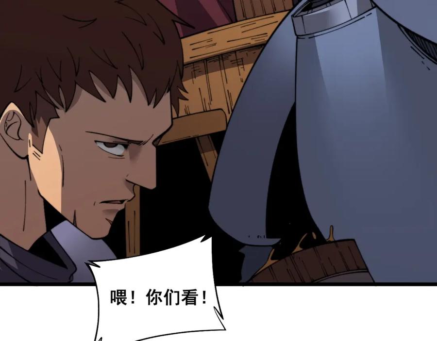 《骷髅进化：从被女神召唤开始》第11话 统统杀光 第43页