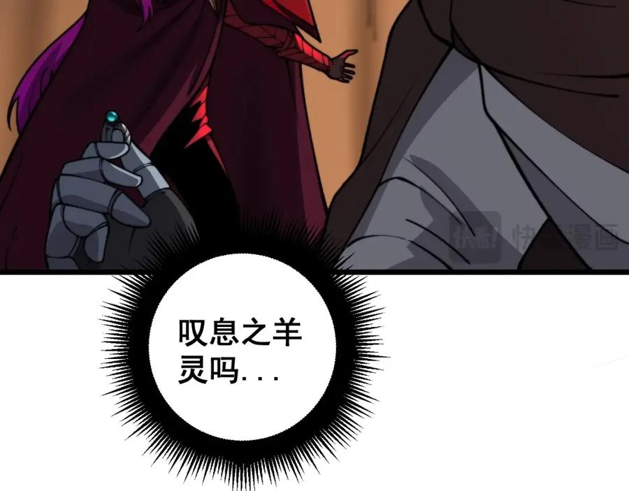 《骷髅进化：从被女神召唤开始》第11话 统统杀光 第180页