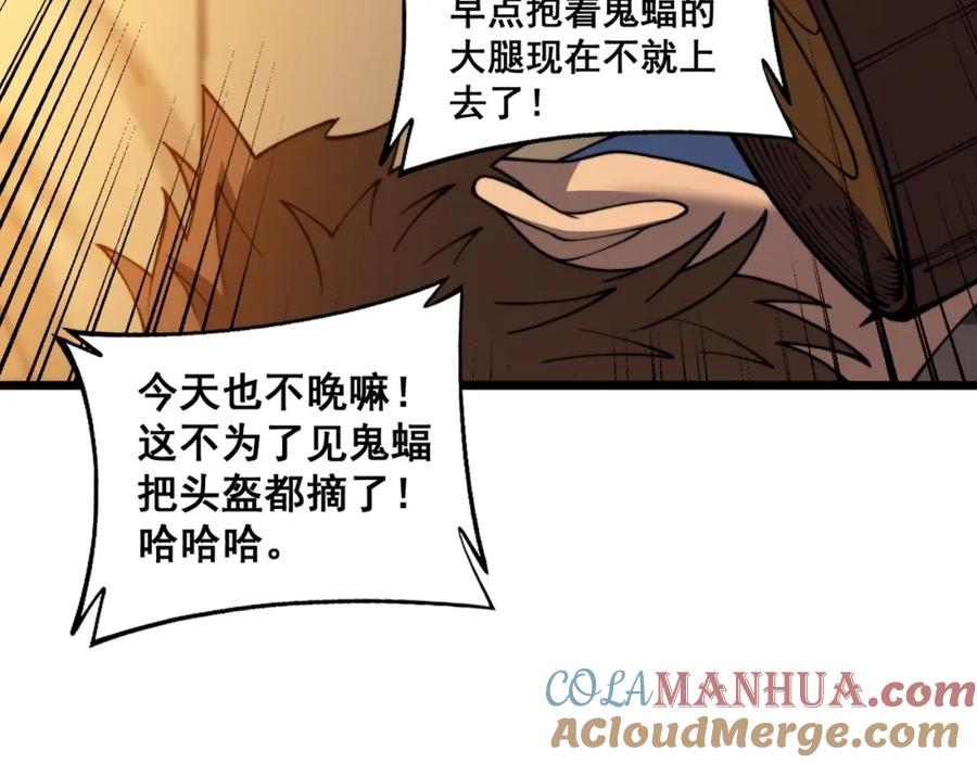 《骷髅进化：从被女神召唤开始》第11话 统统杀光 第49页