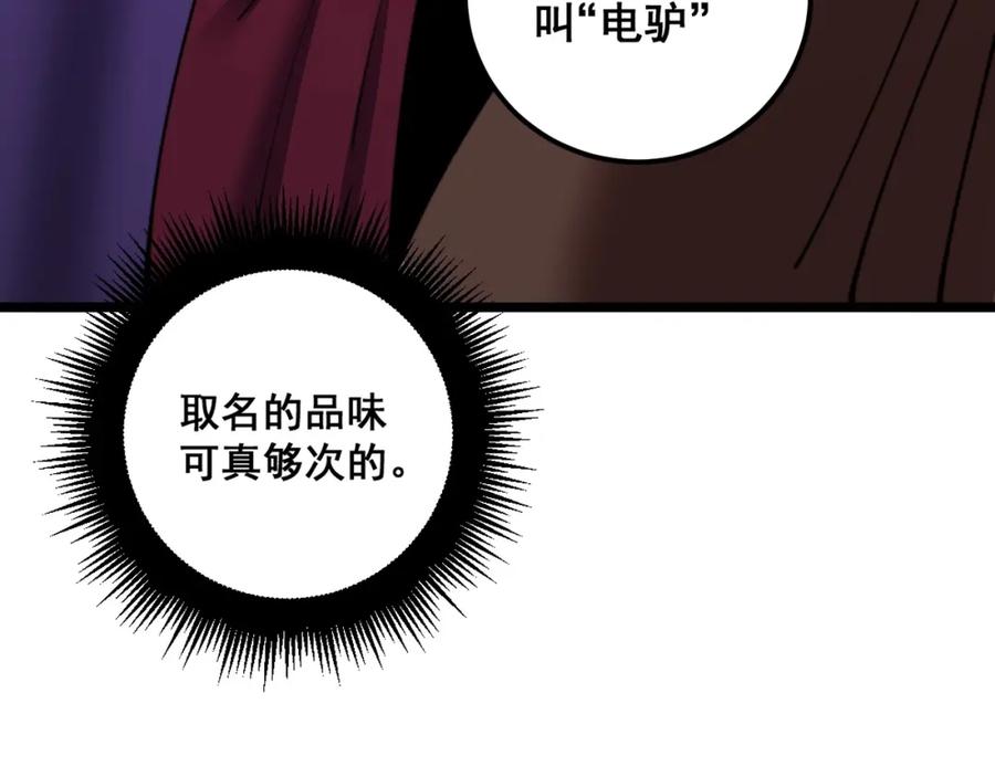 《骷髅进化：从被女神召唤开始》第11话 统统杀光 第75页