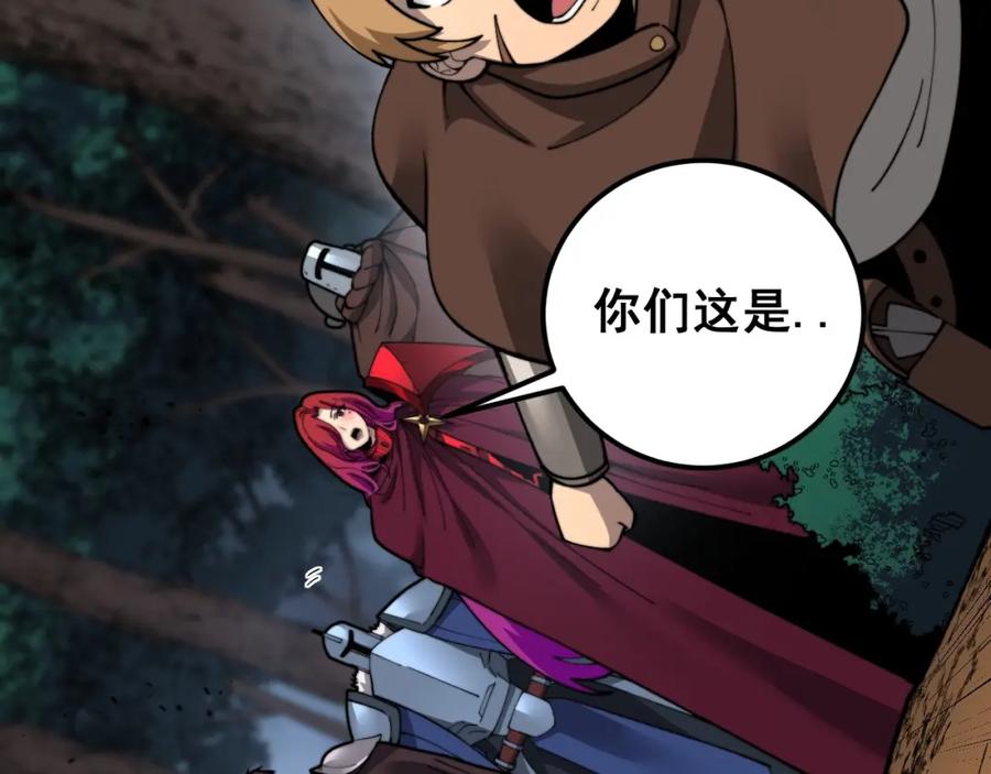 《骷髅进化：从被女神召唤开始》第11话 统统杀光 第8页