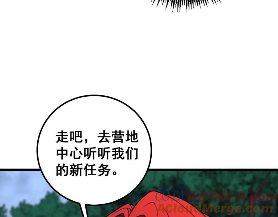 《骷髅进化：从被女神召唤开始》第11话 统统杀光 第37页