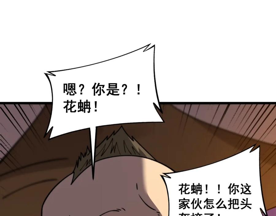 《骷髅进化：从被女神召唤开始》第11话 统统杀光 第87页