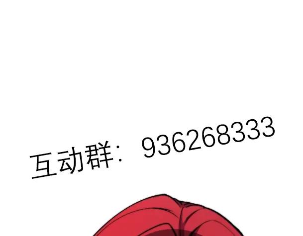 《骷髅进化：从被女神召唤开始》第11话 统统杀光 第207页