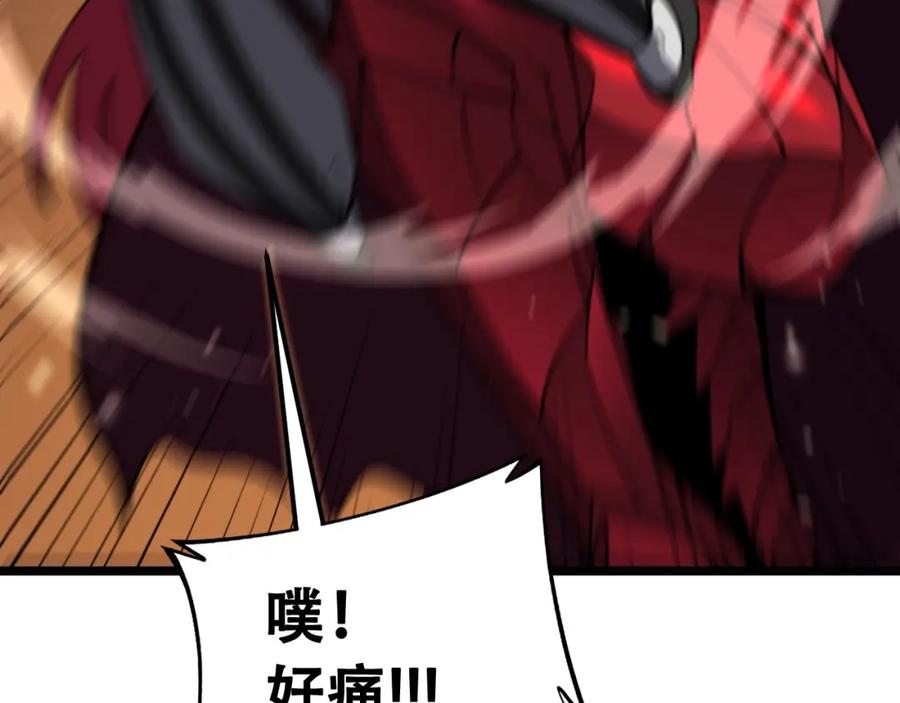 《骷髅进化：从被女神召唤开始》第11话 统统杀光 第95页