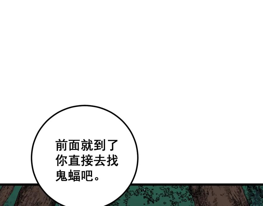 《骷髅进化：从被女神召唤开始》第11话 统统杀光 第4页
