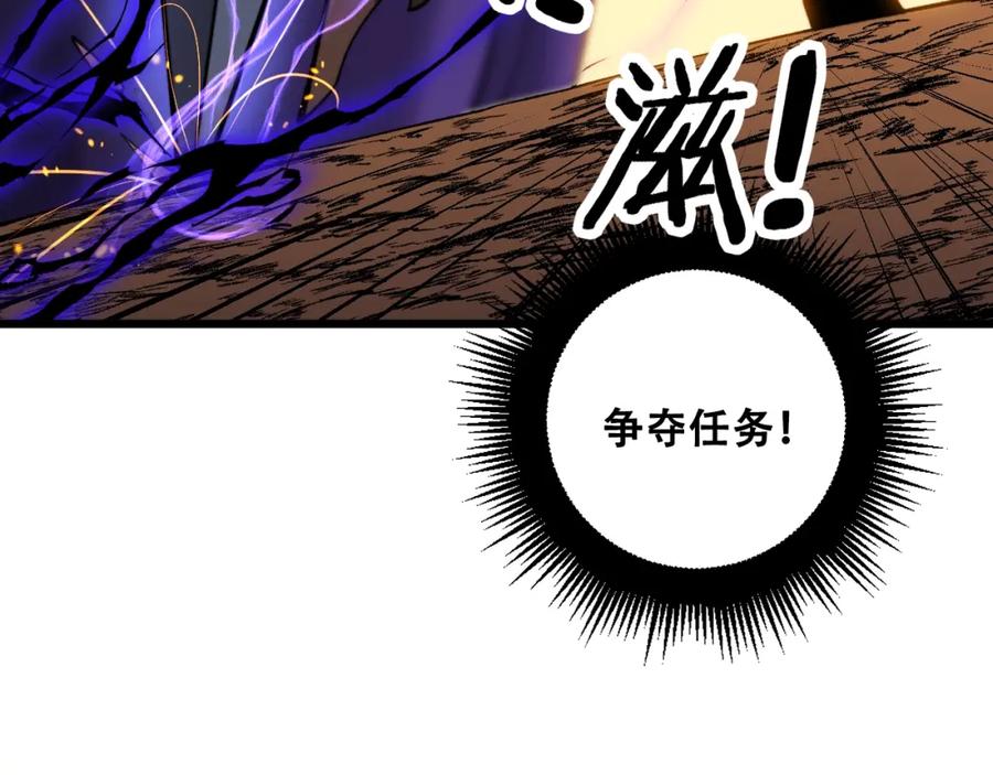 《骷髅进化：从被女神召唤开始》第11话 统统杀光 第191页