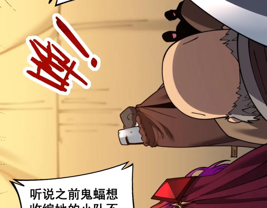 《骷髅进化：从被女神召唤开始》第11话 统统杀光 第47页