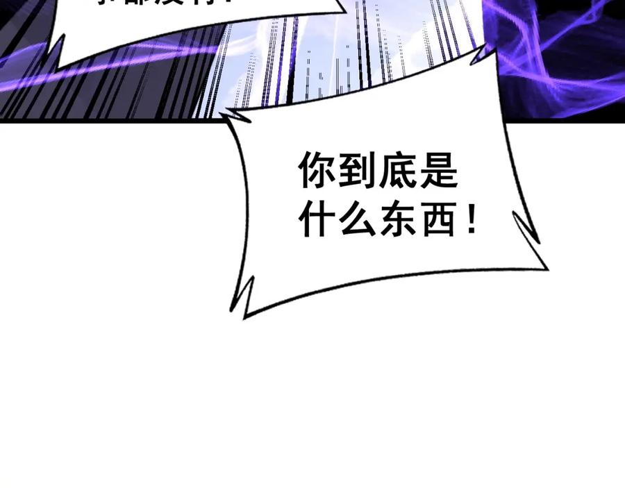 《骷髅进化：从被女神召唤开始》第11话 统统杀光 第154页