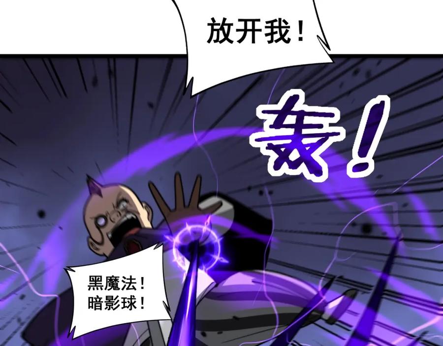 《骷髅进化：从被女神召唤开始》第11话 统统杀光 第148页