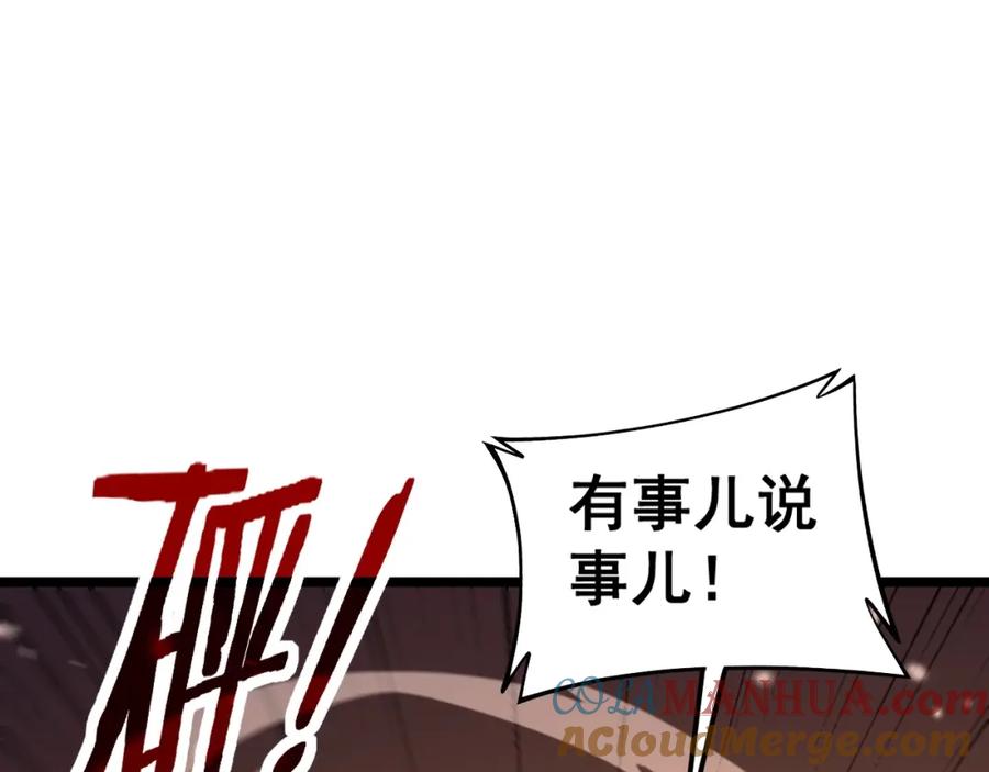 《骷髅进化：从被女神召唤开始》第11话 统统杀光 第93页