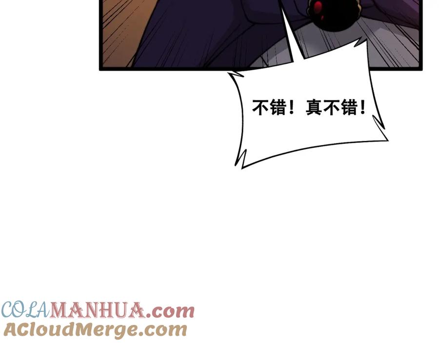 《骷髅进化：从被女神召唤开始》第11话 统统杀光 第81页
