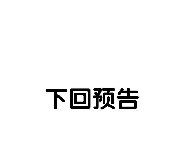 《骷髅进化：从被女神召唤开始》第11话 统统杀光 第202页