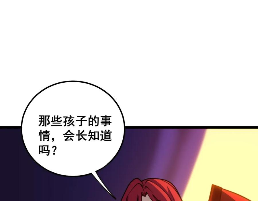 《骷髅进化：从被女神召唤开始》第11话 统统杀光 第107页