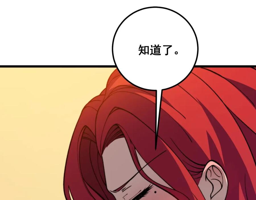 《骷髅进化：从被女神召唤开始》第11话 统统杀光 第67页
