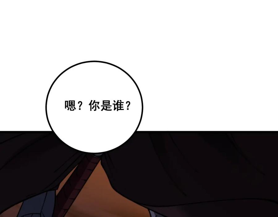《骷髅进化：从被女神召唤开始》第11话 统统杀光 第131页