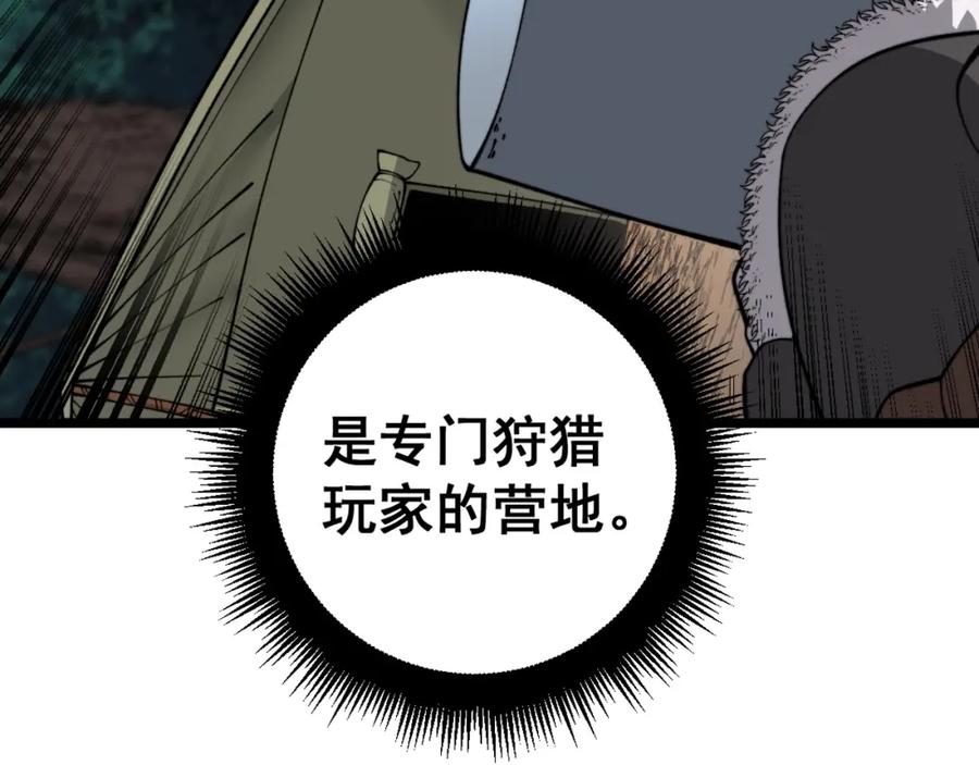 《骷髅进化：从被女神召唤开始》第11话 统统杀光 第14页
