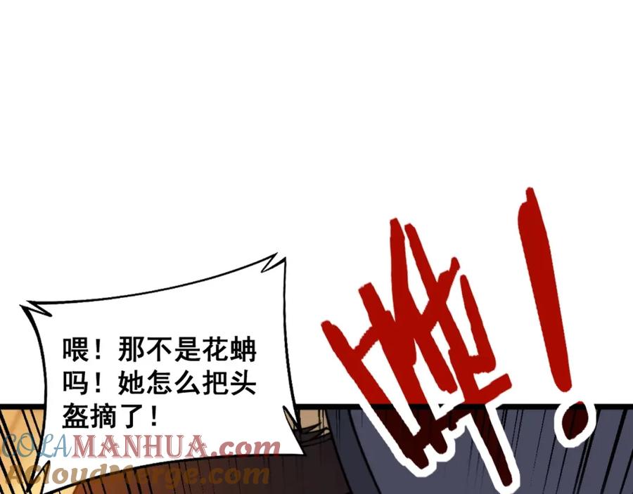 《骷髅进化：从被女神召唤开始》第11话 统统杀光 第45页