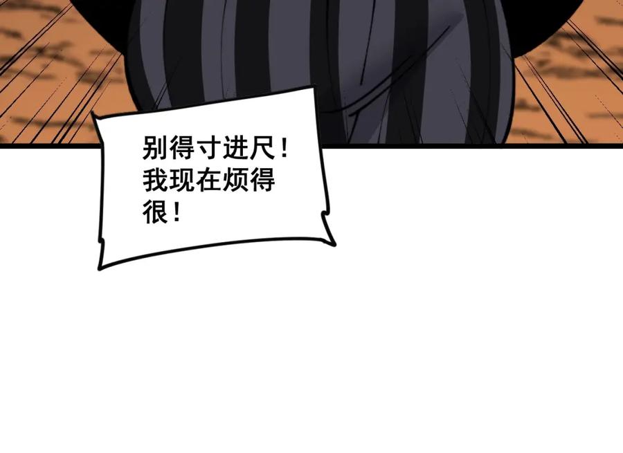 《骷髅进化：从被女神召唤开始》第11话 统统杀光 第106页