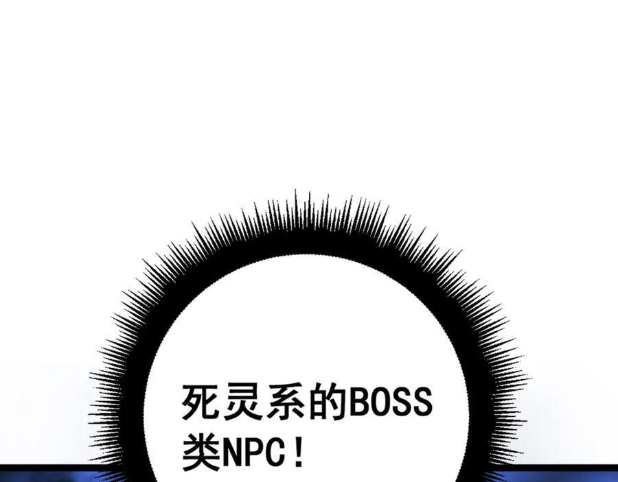 《骷髅进化：从被女神召唤开始》第11话 统统杀光 第182页