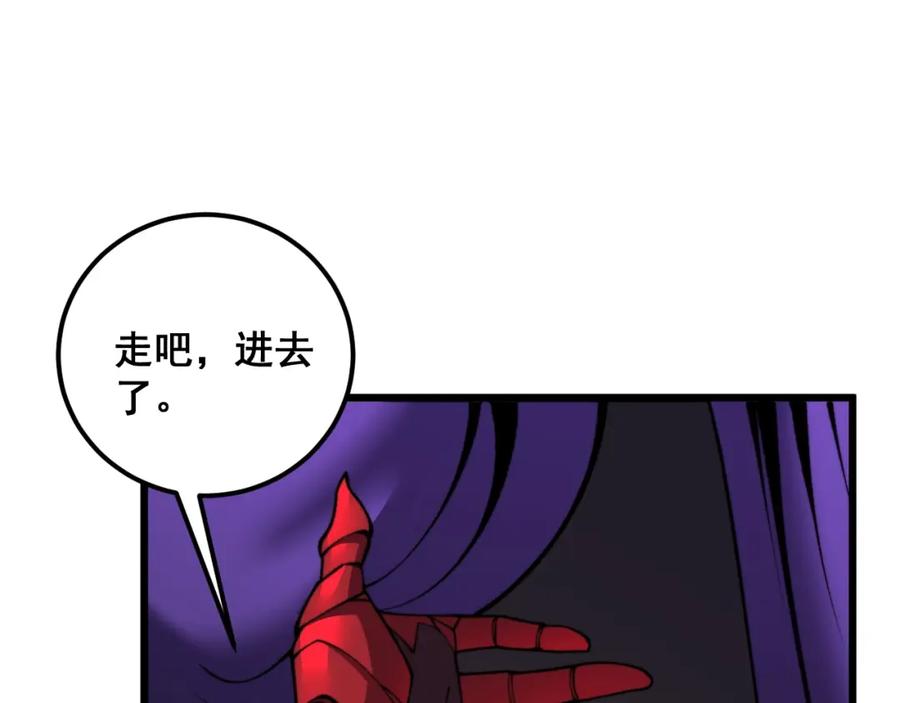 《骷髅进化：从被女神召唤开始》第11话 统统杀光 第76页