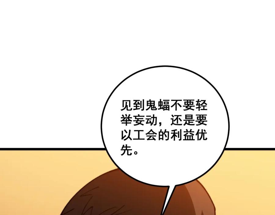 《骷髅进化：从被女神召唤开始》第11话 统统杀光 第60页