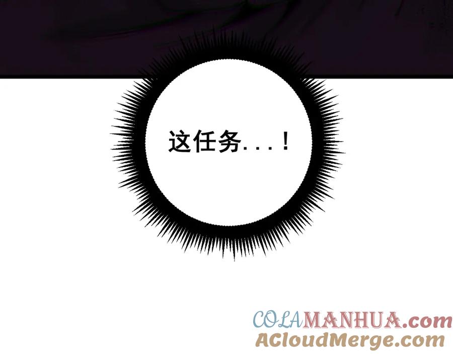 《骷髅进化：从被女神召唤开始》第11话 统统杀光 第129页