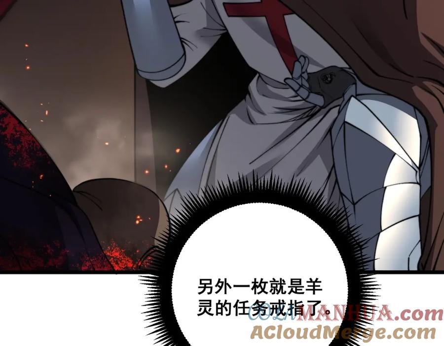 《骷髅进化：从被女神召唤开始》第11话 统统杀光 第177页