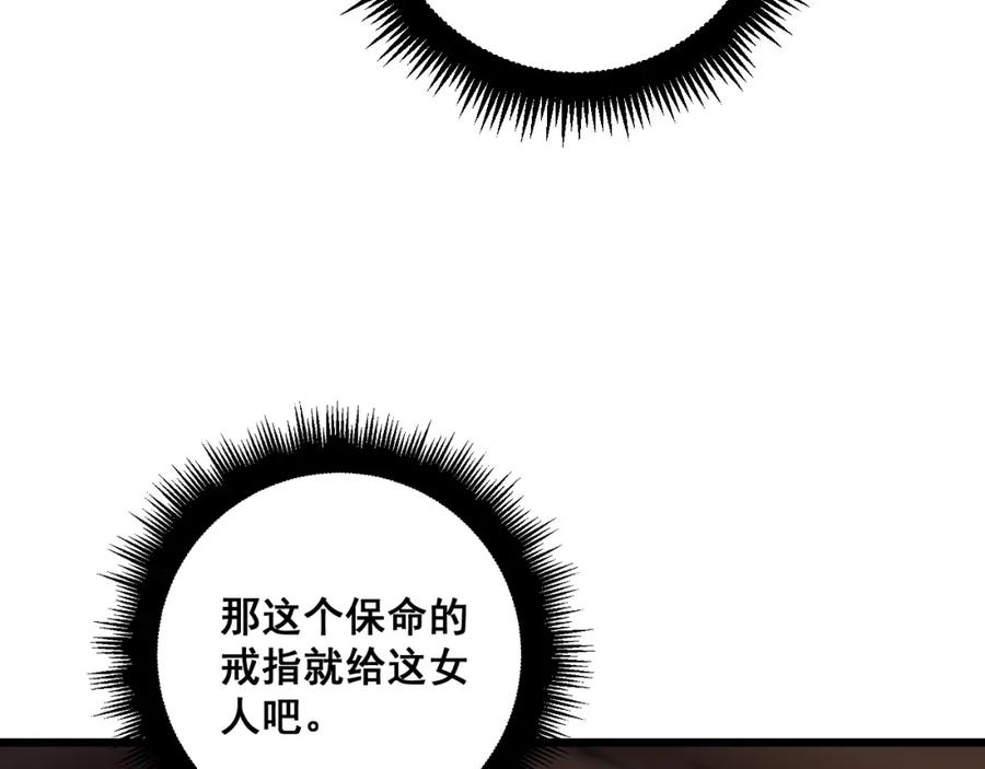 《骷髅进化：从被女神召唤开始》第11话 统统杀光 第178页