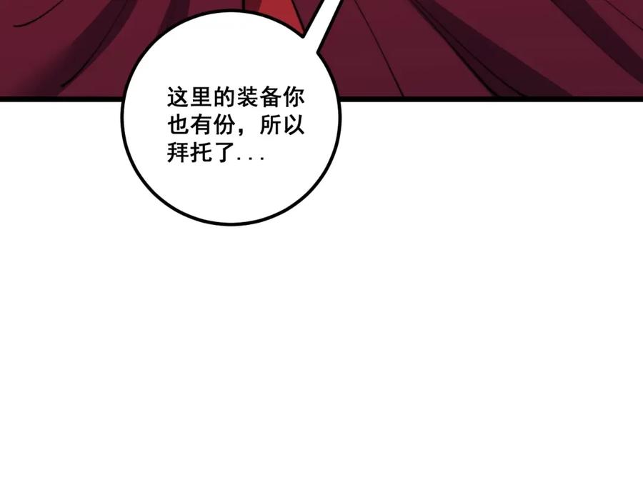 《骷髅进化：从被女神召唤开始》第11话 统统杀光 第66页