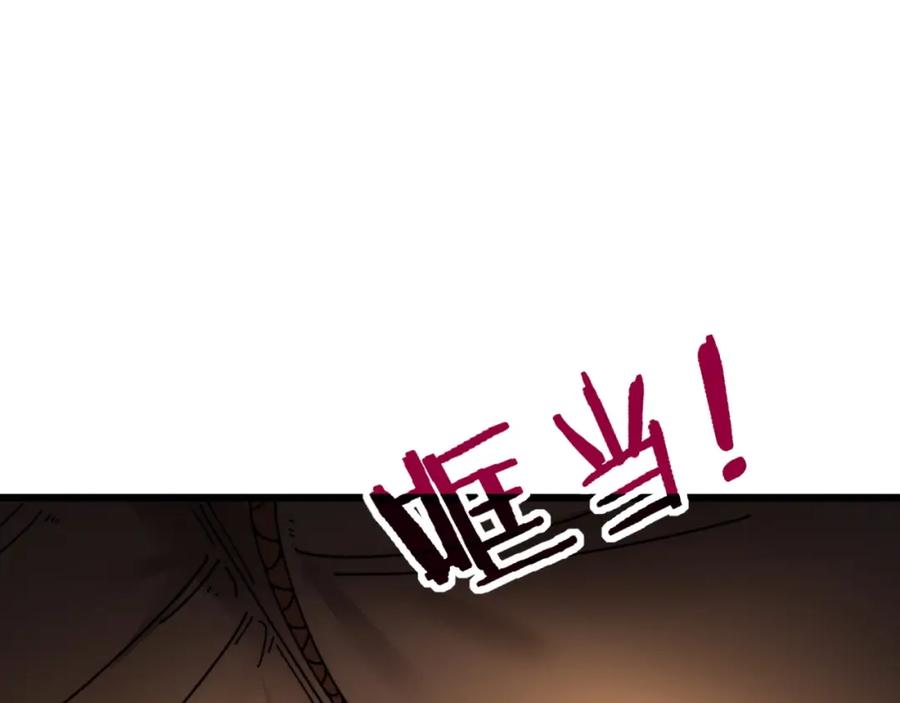 《骷髅进化：从被女神召唤开始》第11话 统统杀光 第78页