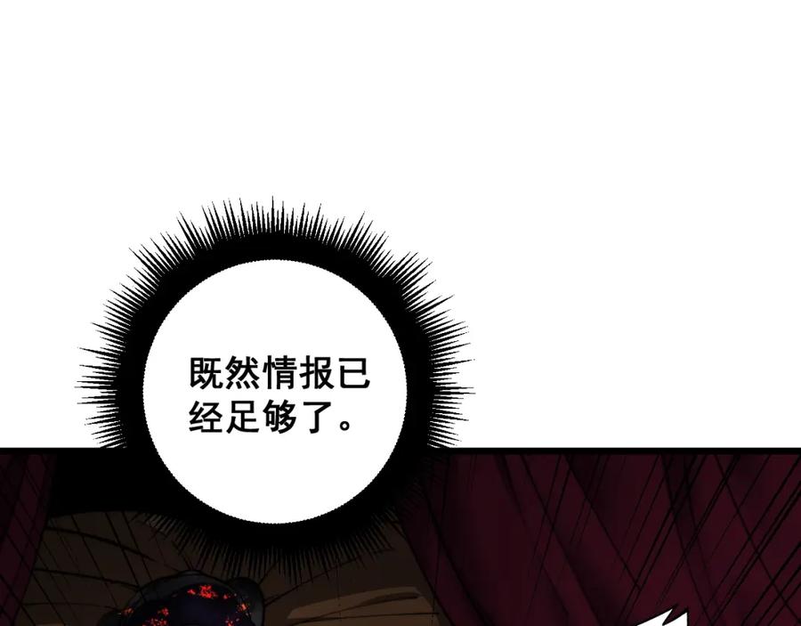 《骷髅进化：从被女神召唤开始》第11话 统统杀光 第186页