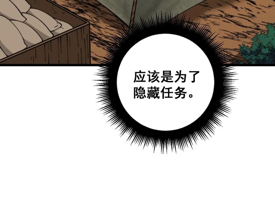 《骷髅进化：从被女神召唤开始》第11话 统统杀光 第27页