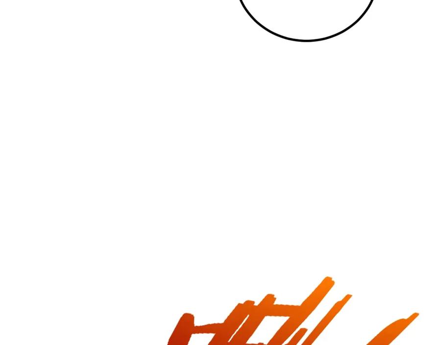 《骷髅进化：从被女神召唤开始》第11话 统统杀光 第196页