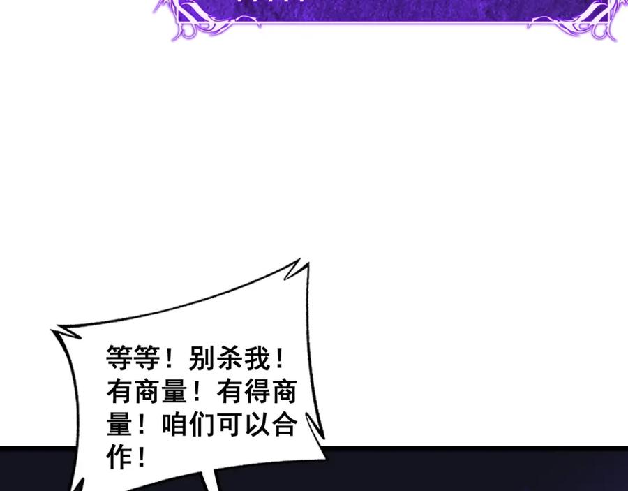 《骷髅进化：从被女神召唤开始》第11话 统统杀光 第159页