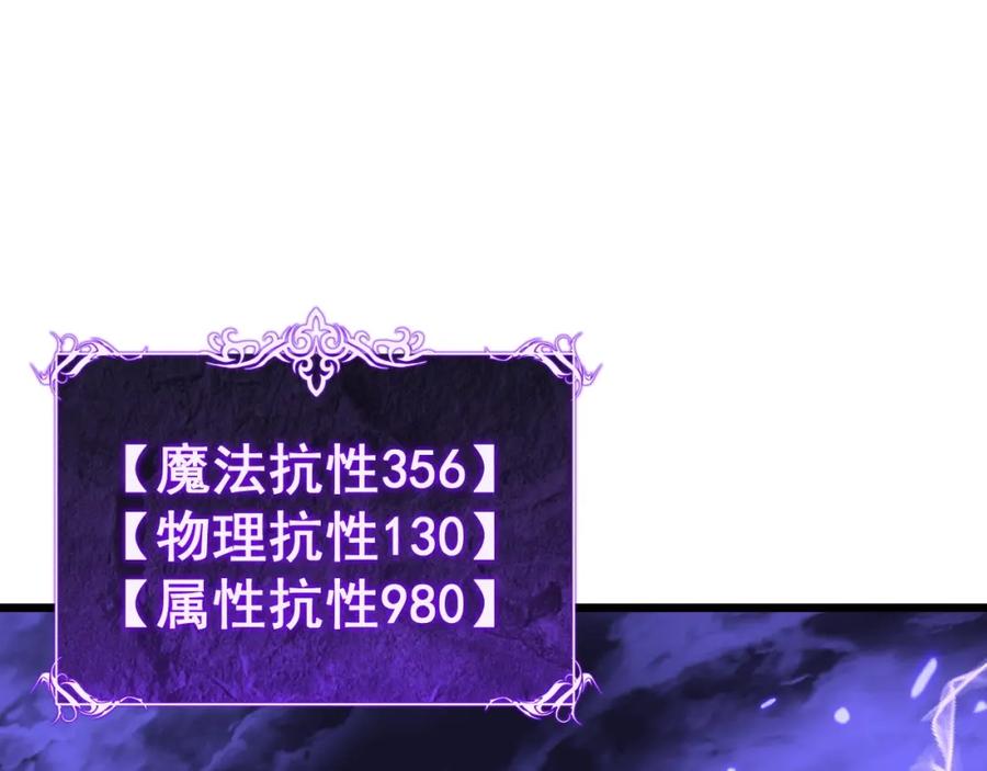 《骷髅进化：从被女神召唤开始》第11话 统统杀光 第156页