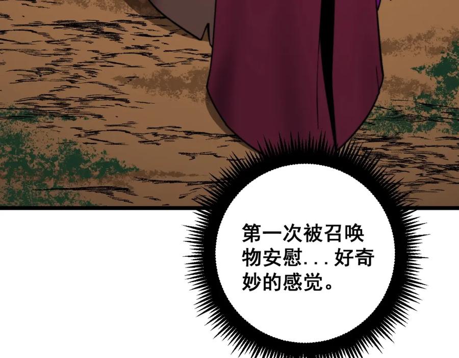 《骷髅进化：从被女神召唤开始》第11话 统统杀光 第36页