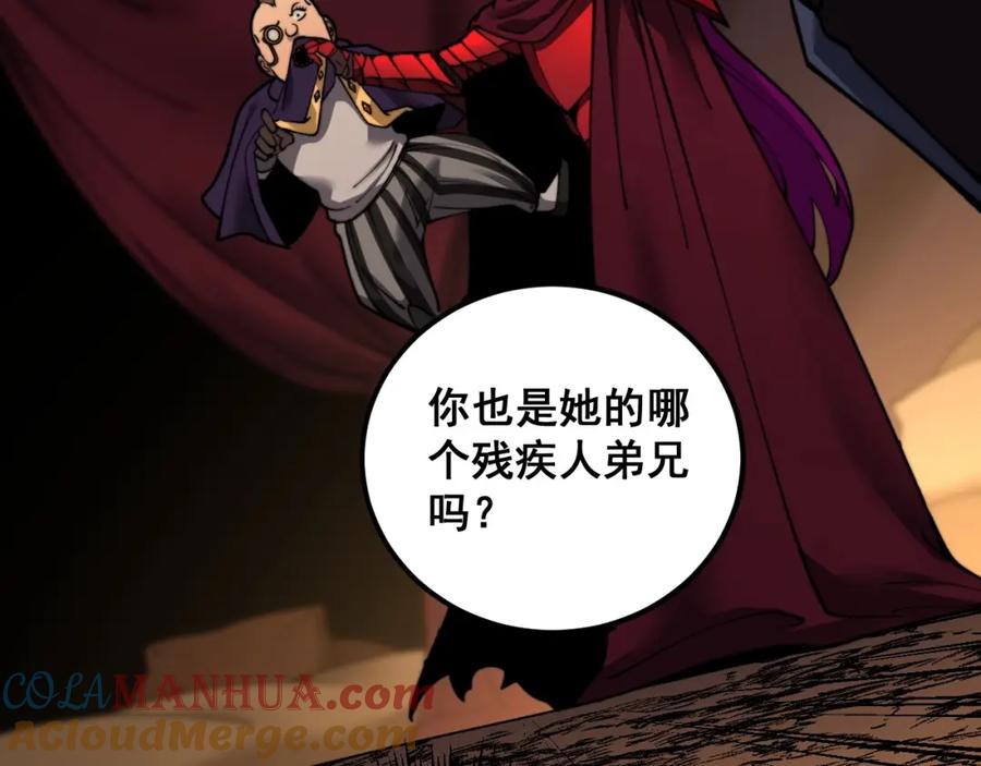 《骷髅进化：从被女神召唤开始》第11话 统统杀光 第133页