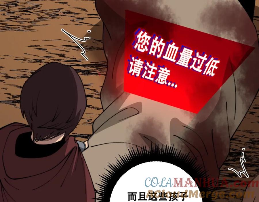 《骷髅进化：从被女神召唤开始》第11话 统统杀光 第17页