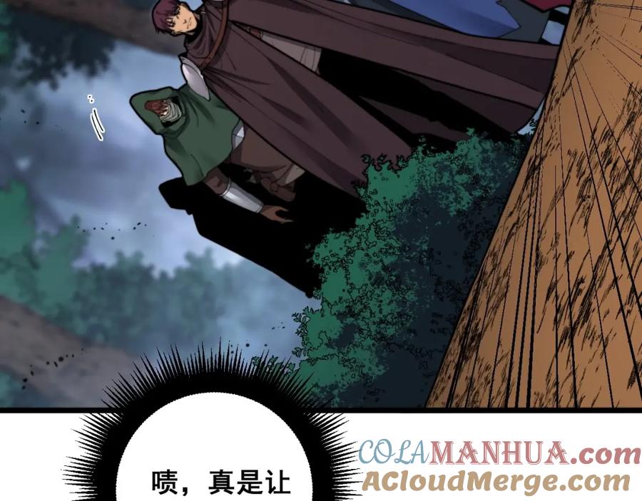 《骷髅进化：从被女神召唤开始》第11话 统统杀光 第9页