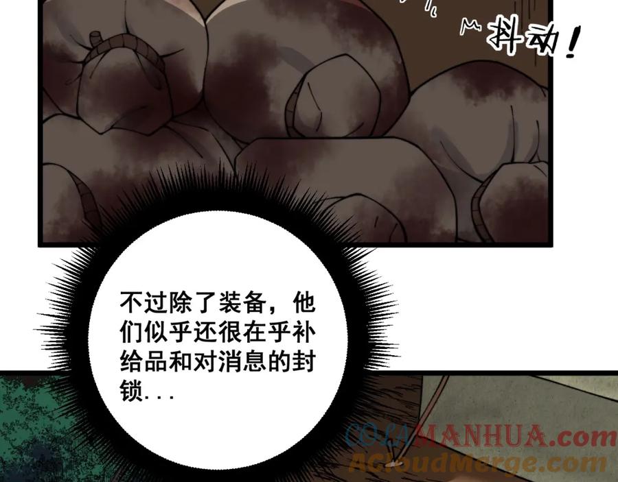 《骷髅进化：从被女神召唤开始》第11话 统统杀光 第25页
